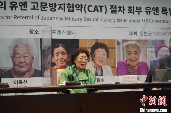 日軍“慰安婦”制度韓籍受害者李容洙出席見面會?！⑿?攝