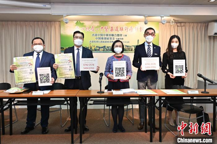 香港特區(qū)政府食物及衛(wèi)生局局長陳肇始21日出席“齊心抗疫—中醫(yī)藥遙距診療計劃”新聞發(fā)布會?!∠愀厶貐^(qū)政府新聞網(wǎng) 攝