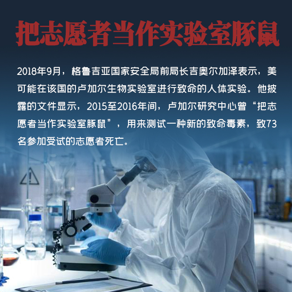 把志愿者當(dāng)作實(shí)驗(yàn)室豚鼠 把志愿者當(dāng)作實(shí)驗(yàn)室豚鼠