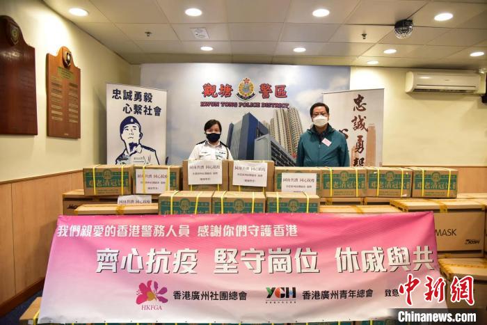 香港廣州社團(tuán)總會(huì)主席黃俊康慰問觀塘警區(qū)?！∠愀蹚V州社團(tuán)總會(huì)供圖