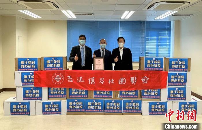香港僑界向紀(jì)律部隊人員捐贈抗疫物資