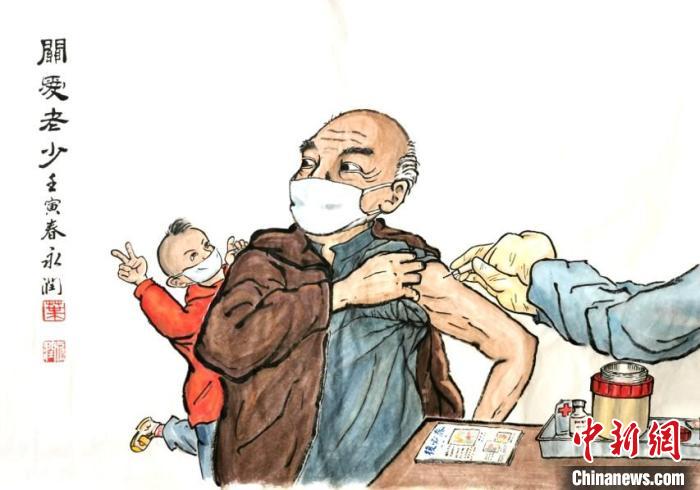 葉永潤(rùn)畫(huà)作《關(guān)愛(ài)老少》?！≌褂[組委會(huì)供圖