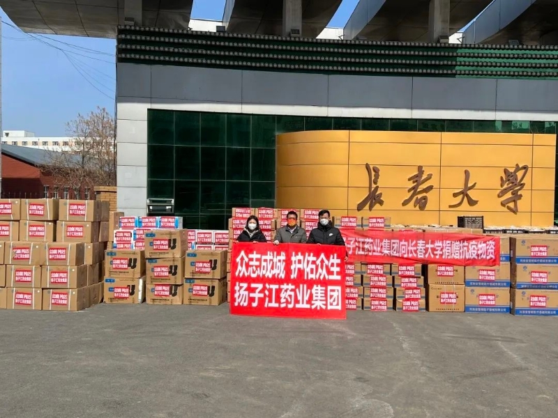 揚(yáng)子江藥業(yè)集團(tuán)：促進(jìn)共同富裕，民族企業(yè)更要有大擔(dān)當(dāng)大作為