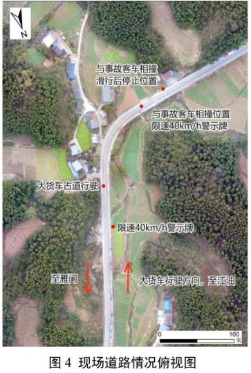 事故道路現(xiàn)場俯視圖(報告截圖)。　事故調(diào)查組供圖