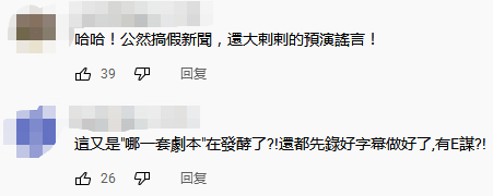 臺(tái)灣華視誤報(bào)“解放軍導(dǎo)彈擊中新北”超前部署“兩岸開戰(zhàn)”新聞？