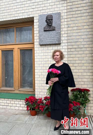 圖為科熱夫尼科夫的女兒葉卡捷琳娜·科熱夫尼科娃在父親的牌匾前留影?！√锉?攝