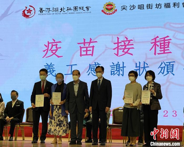 4月23日，香港特區(qū)政府公務員事務局局長聶德權(右三)向部分義工頒發(fā)感謝狀?！∠愀厶貐^(qū)政府新聞處供圖