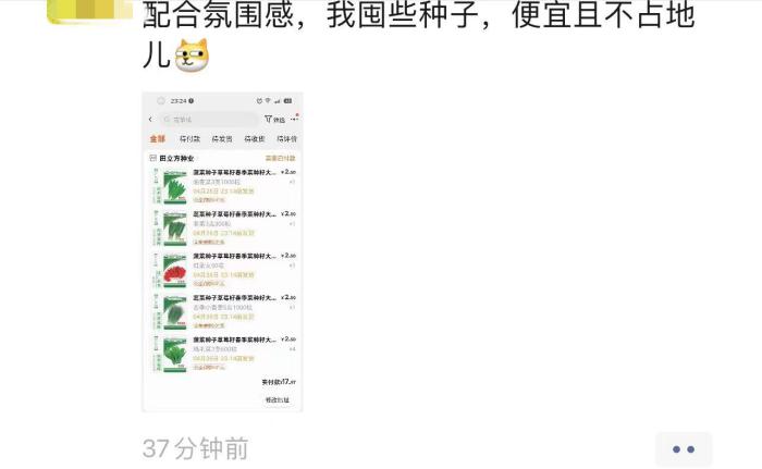 朋友圈截圖。