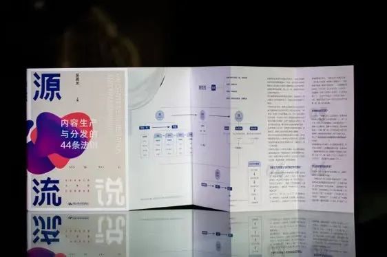 鳳凰網(wǎng)執(zhí)行總編輯吳晨光：如何成為頂級(jí)內(nèi)容高手？