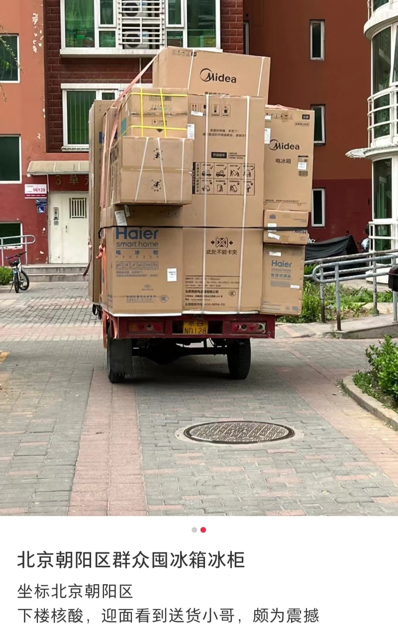 北京朝陽區(qū)北苑某小區(qū)。截圖自某社交平臺(tái)。