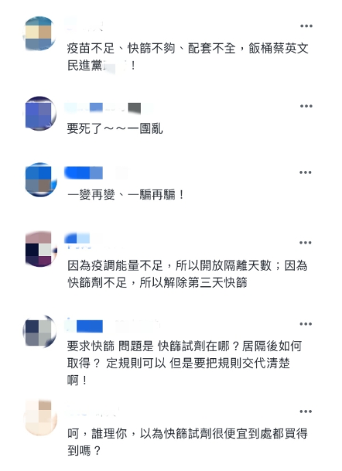 臺灣網(wǎng)友在相關(guān)報道下的評論截圖