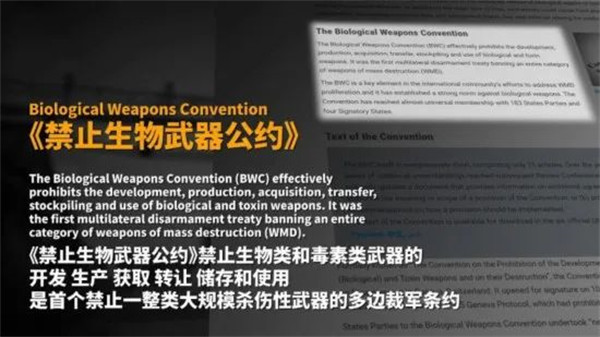 禁止生物武器公約