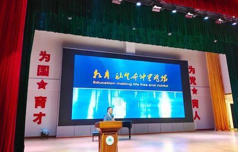 教育讓生命神采飛揚(yáng)——威海南海新區(qū)天立學(xué)校全體教職工培訓(xùn)例會