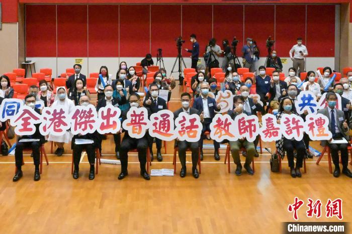 出席“全港杰出普通話教師嘉許禮”的嘉賓合照?！￡愑乐Z 攝