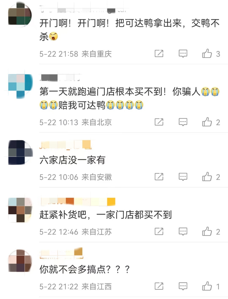 肯德基官方微博下方評(píng)論截圖。