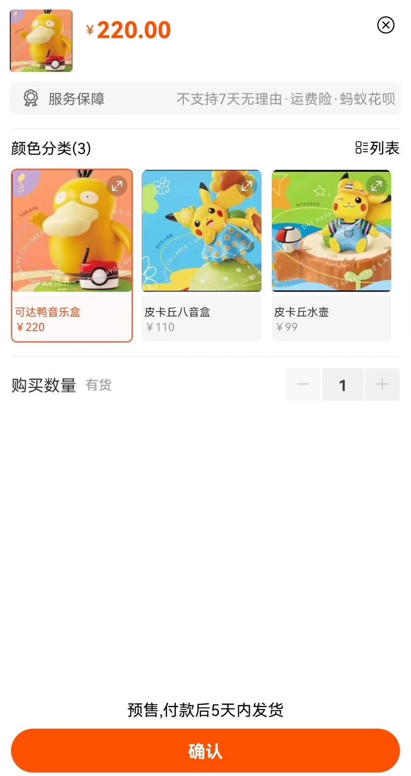 截圖自線上商家銷售頁面。