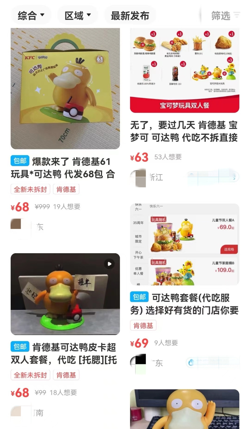 截圖自某二手平臺(tái)。