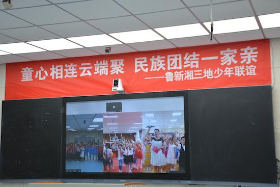 臨沂市沂南經濟開發(fā)區(qū)實驗學校與新湘兄弟學校開展云端文化交流會