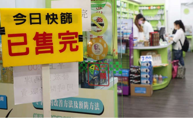 臺(tái)灣本土新冠疫情嚴(yán)峻，快篩試劑需求暴增。臺(tái)灣聯(lián)合報(bào)系資料圖.png