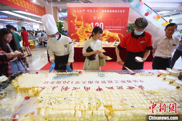 東南大學食堂舉辦校慶美食展?！°蟛?攝