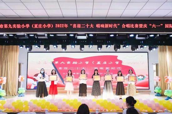 青島市城陽(yáng)區(qū)夏莊街道夏莊小學(xué)開展童心沐黨恩系列慶?；顒?dòng)