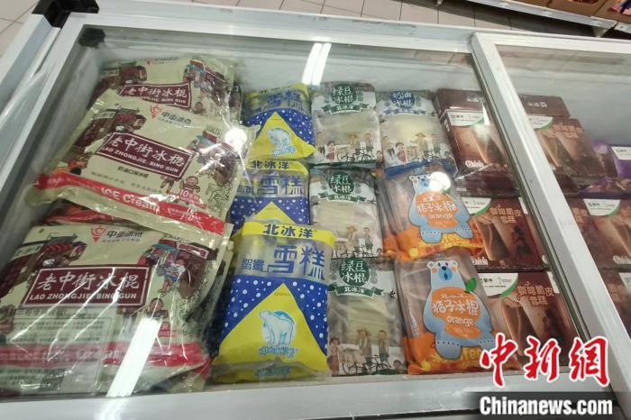 某大型商超中的雪糕。 左雨晴 攝