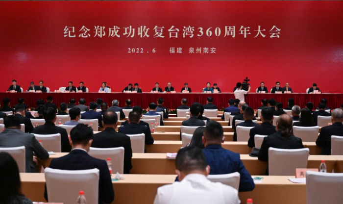 紀(jì)念鄭成功 紀(jì)念鄭成功