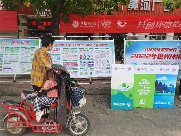 中信環(huán)境技術：社區(qū)宣講團，環(huán)保新風尚