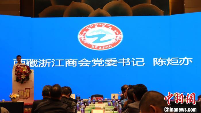圖為西藏浙江商會陳炬亦發(fā)表講話?！∶赚敋W珠 攝