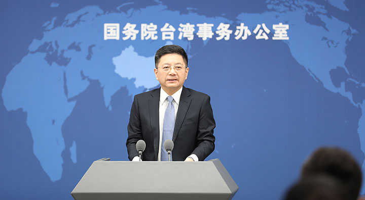 國(guó)臺(tái)辦 1 國(guó)臺(tái)辦 1