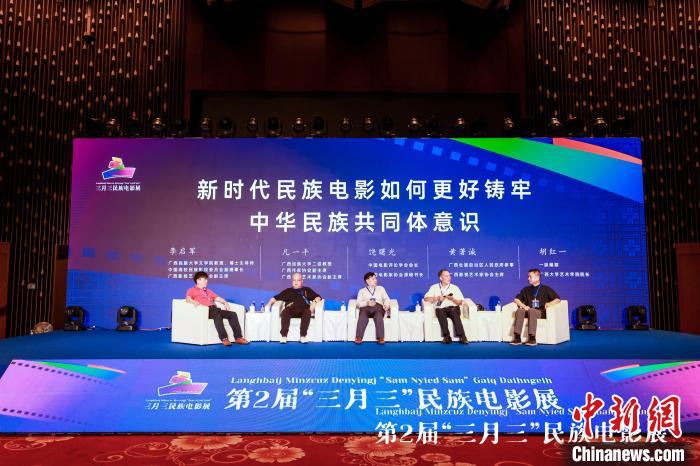 “三月三”民族電影展圓桌論壇:聚焦新時代民族電影創(chuàng)新發(fā)展