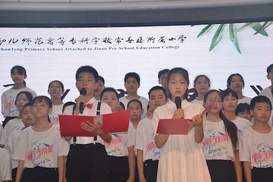 濟南常春藤附屬小學 “泉引橋”工程啟動助力基礎教育全學段銜接