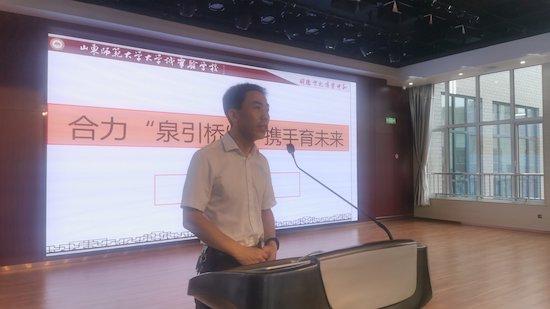 濟南常春藤附屬小學 “泉引橋”工程啟動助力基礎教育全學段銜接