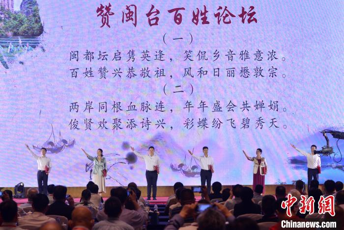 海峽百姓論壇已成為兩岸人文交流的知名品牌，彰顯民間性、草根性、廣泛性、文化性特色。　張斌 攝