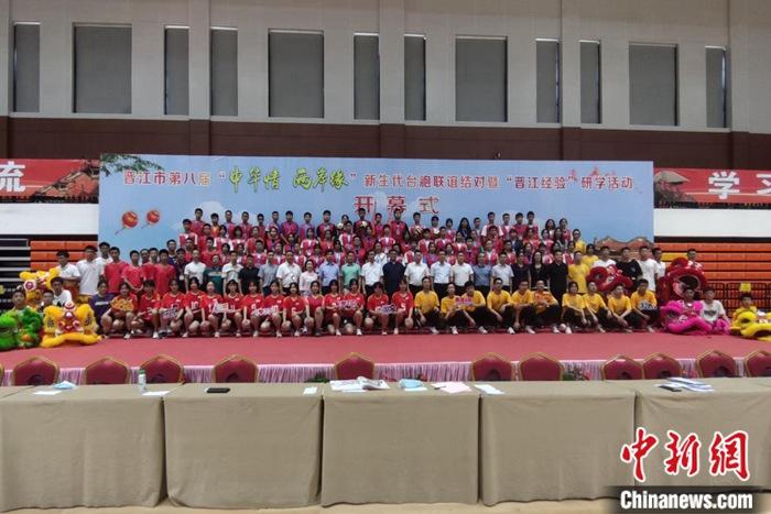 新生代臺(tái)胞聯(lián)誼結(jié)對兩岸青少年僑鄉(xiāng)研學(xué)