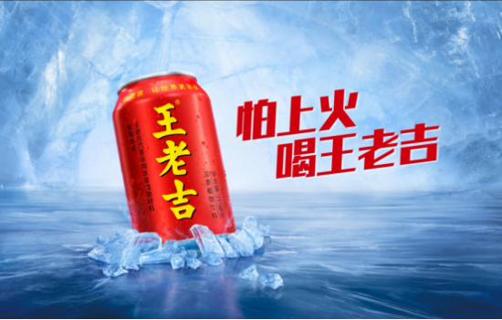 王老吉、王老吉圖片