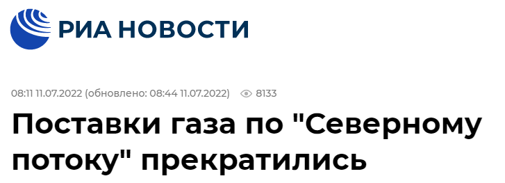 俄新社：“北溪”管道停止供應天然氣