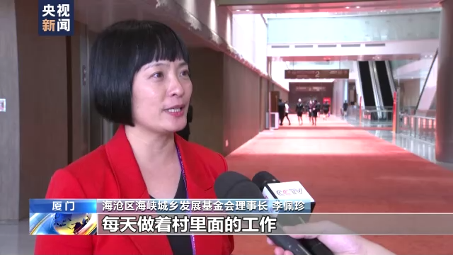 第十四屆海峽論壇在廈門舉辦:擴大民間交流 深化融合發(fā)展