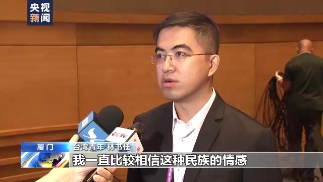 第十四屆海峽論壇在廈門舉辦:擴大民間交流 深化融合發(fā)展