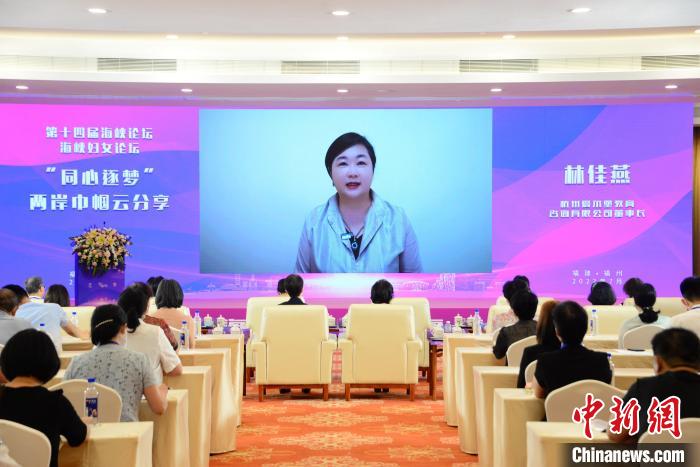 臺胞林佳燕通過視頻分享成長創(chuàng)業(yè)故事?！〕Ｋ寡?攝