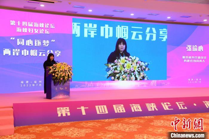 臺胞張瑜心分享成長創(chuàng)業(yè)故事?！〕Ｋ寡?攝