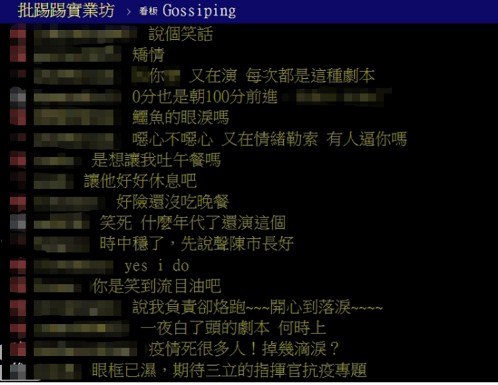 臺灣網(wǎng)友嘲諷陳時(shí)中流眼淚