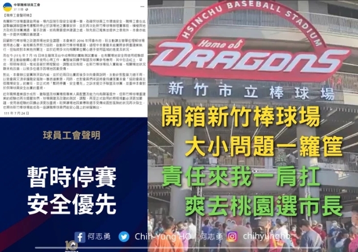 新竹市議員參選人何志勇痛批林智堅(jiān).webp