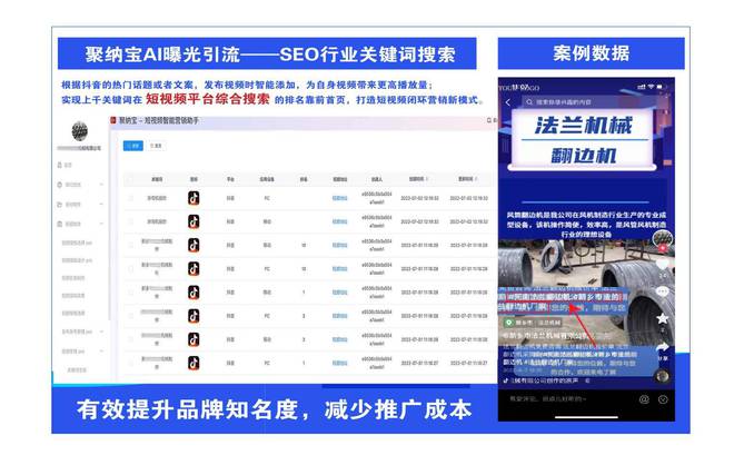 聚納寶：短視頻搜索營(yíng)銷利器