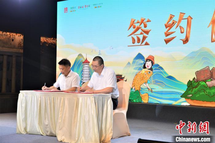簽約儀式?！埍?攝