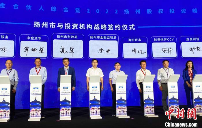 現(xiàn)場(chǎng)揚(yáng)州市與投資機(jī)構(gòu)進(jìn)行戰(zhàn)略簽約。　崔佳明 攝