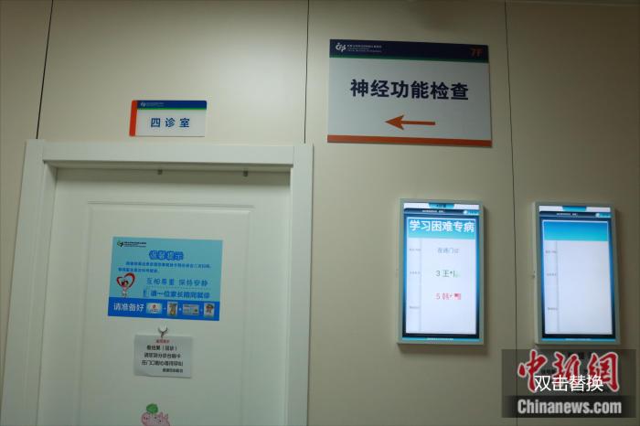 “學習困難”門診 劉歡攝