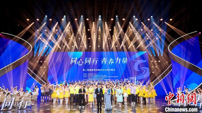 第二屆海峽兩岸青年文化月19日晚在蘇州開幕?！√K州市臺(tái)辦供圖
