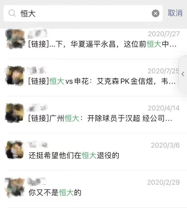 葛然與江志的聊天截圖。