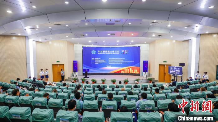 2022東北亞語言文化論壇大連舉行促東北亞語言文化國際交流